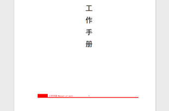2021年完整版團委工作手冊