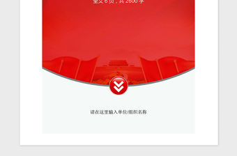 2021年基層黨支部黨務工作年終總結