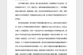 2021年企業(yè)員工入黨申請(qǐng)書(shū)