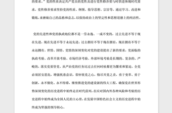 2021年預(yù)備黨員轉(zhuǎn)正公示情況報告