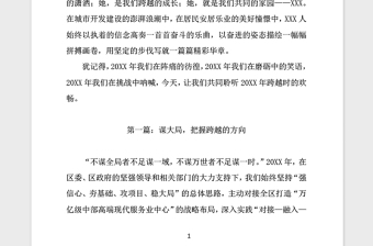2021年政府街道年度工作總結(jié)匯報
