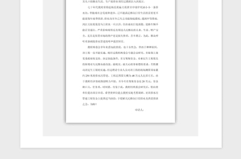 2021年黨政資金申請報告
