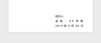 2021年中國共青團檔案調(diào)取證明