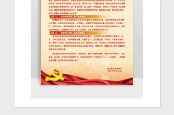 2021年抗肺炎戰疫情黨員倡議書