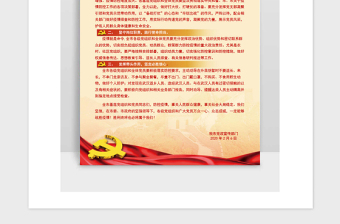 2021年抗肺炎戰(zhàn)疫情黨員倡議書