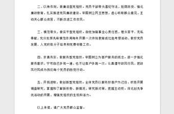 2021年黨員個(gè)人承諾書