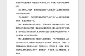 2021年入黨積極分子思想?yún)R報