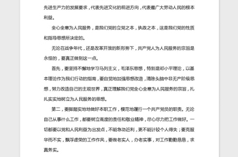 2021年入黨積極分子思想?yún)R報