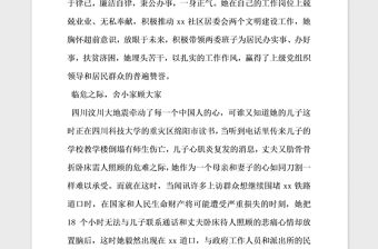 2021年精選社區優秀黨員先進事跡材料