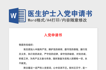 嘉興醫(yī)院醫(yī)生護(hù)士簡(jiǎn)歷