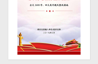 2021年黨委黨支部意識(shí)形態(tài)工作整改臺(tái)賬