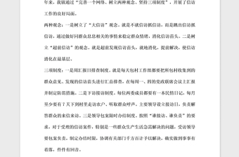 2021年先進(jìn)基層黨組織”申報(bào)材料