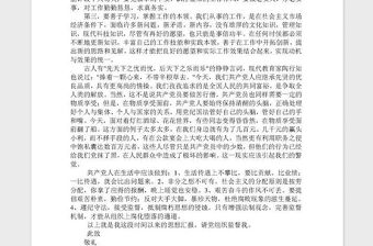 2017年1月入黨積極分子思想匯報