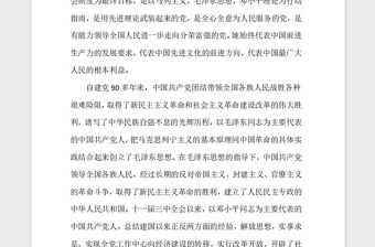 2019年入黨申請書范文