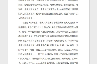2019年入黨申請書范文