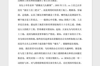 2021年公司優(yōu)秀黨員標(biāo)兵先進(jìn)事跡報(bào)告稿