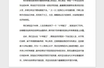 2021年入黨積極分子思想?yún)R報(bào)（大學(xué)生）