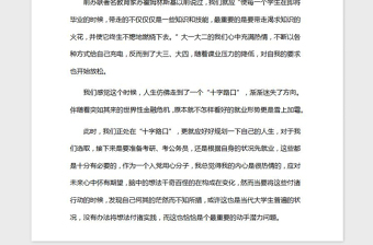 2021年入黨積極分子思想?yún)R報(bào)（大學(xué)生）