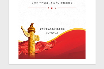 2021年黨政公文材料寫作排比句式大全金句匯編