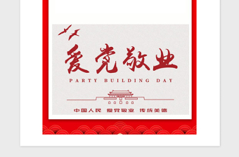 2021年企業(yè)黨建工作制度
