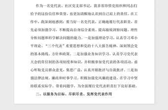 2021年黨委書(shū)記抓黨建述職報(bào)告