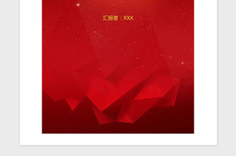 2021年預(yù)備黨員入黨自傳范文