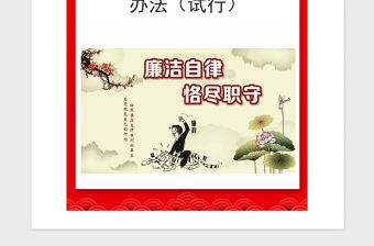 2021年不合格黨員認定及處置辦法