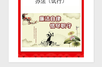 2021年不合格黨員認定及處置辦法