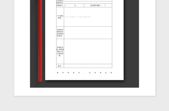 2021年团总支学生会干部竞选申请表