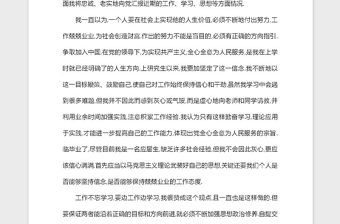 2021年思想?yún)R報(bào)-入黨發(fā)展對(duì)象