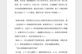 2021年黨員在身邊先進(jìn)事跡報(bào)告