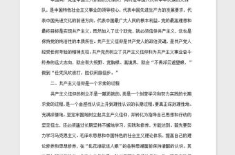 2021年主題黨日活動總結