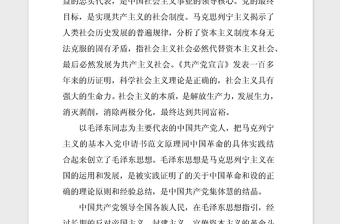 2021年入黨申請書通用格式
