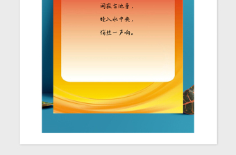 2021年黨政通用信箋信紙