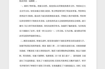 2021年先進(jìn)基層黨組織申報(bào)材料