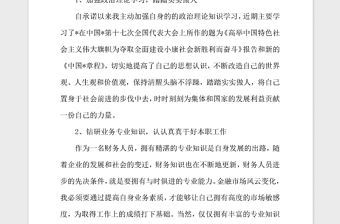 2021年企業(yè)黨員承諾踐諾書怎么寫