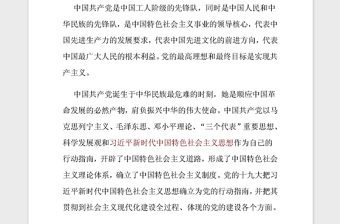 最新入黨申請書（2019）
