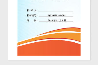 2021年政府購買居家養(yǎng)老服務招標文件