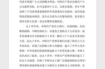 2021年入黨申請書（最新完美公務員入黨申請）