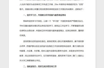 2021年個人述職報告--政府人員述職報告