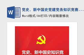 2021四川黨史人物傳內(nèi)容知識點(diǎn)