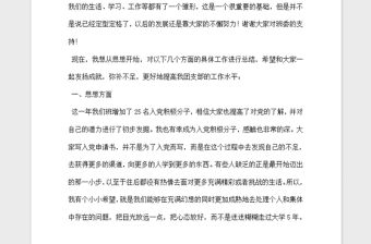 2021年團支書述職報告范文