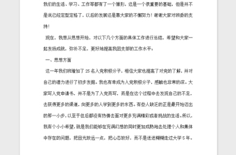 2021年團(tuán)支書述職報(bào)告范文