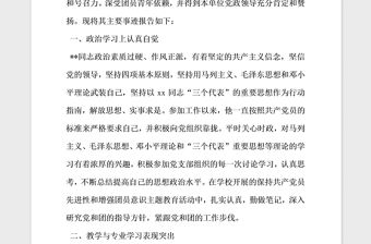 2021年優(yōu)秀團(tuán)干部先進(jìn)個(gè)人事跡報(bào)告