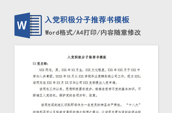 2022團(tuán)史推薦書