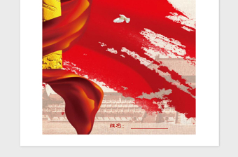 2021年優(yōu)秀初中入團志愿書