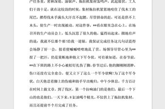 2021年先進基層黨組織事跡材料范文