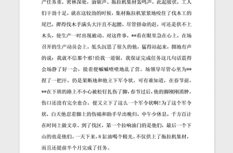 2021年先進基層黨組織事跡材料范文