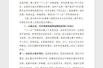 2021年黨員代表大會黨委工作總結(jié)報(bào)告