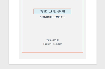 2021年“黨務(wù)知識(shí)競(jìng)賽”策劃